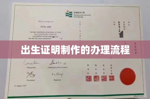 相城出生证明制作的办理流程