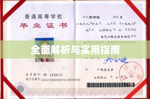 相城全面解析与实用指南